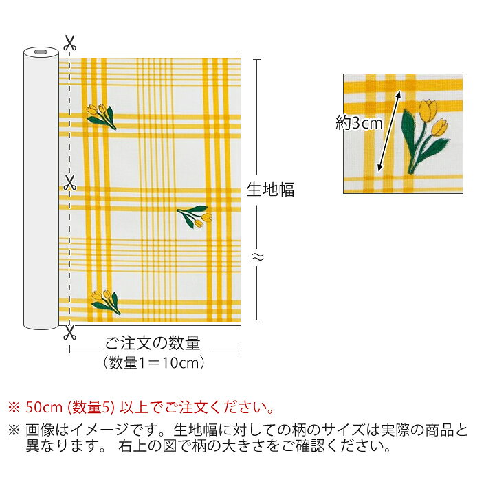 楽天市場】生地 布 入園入学 北欧風 コットン/幅100cm ≪ Mango tulip 