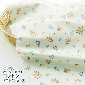 生地 布 入園入学 北欧風コットン/幅105cm≪ フェイルスプリング ≫【10cm単位販売】【女の子】【花】【ナチュラル】【北欧】【オフホワイト】小花柄 リバティ風 優しい おしゃれ かわいい デコレクションズオリジナル 韓国