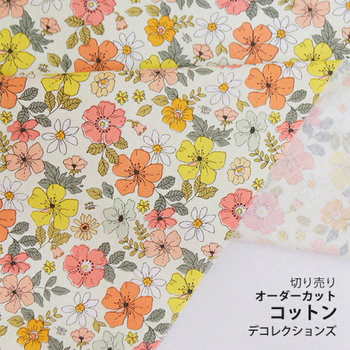 楽天市場】生地 布 入園入学 北欧風 コットン/幅109cm ≪ Happy yellow 