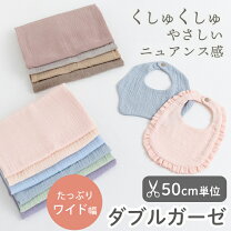 楽天市場】コットン 生地 白 赤ちゃんの通販