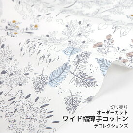 生地 布 入園入学 北欧風 ワイド幅薄手コットン/幅156cm ≪ Find the animals - forest ≫ 【10cm単位販売】【動物】【花】【葉】【ナチュラル】【白】ワイド幅 おしゃれ デコレクションズオリジナル 韓国