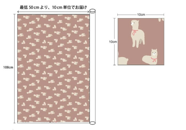 楽天市場】生地 布 入園入学 北欧風 コットン/幅108cm ≪ Alpaca 