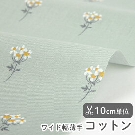 生地 布 入園入学 北欧風ワイド幅薄手コットン/幅158cm≪ Lace flower - mini flower ≫【10cm単位販売】【花】【ナチュラル】【緑】ワイド幅 幅広 レース 北欧 花柄 おしゃれ かわいい デコレクションズオリジナル 韓国