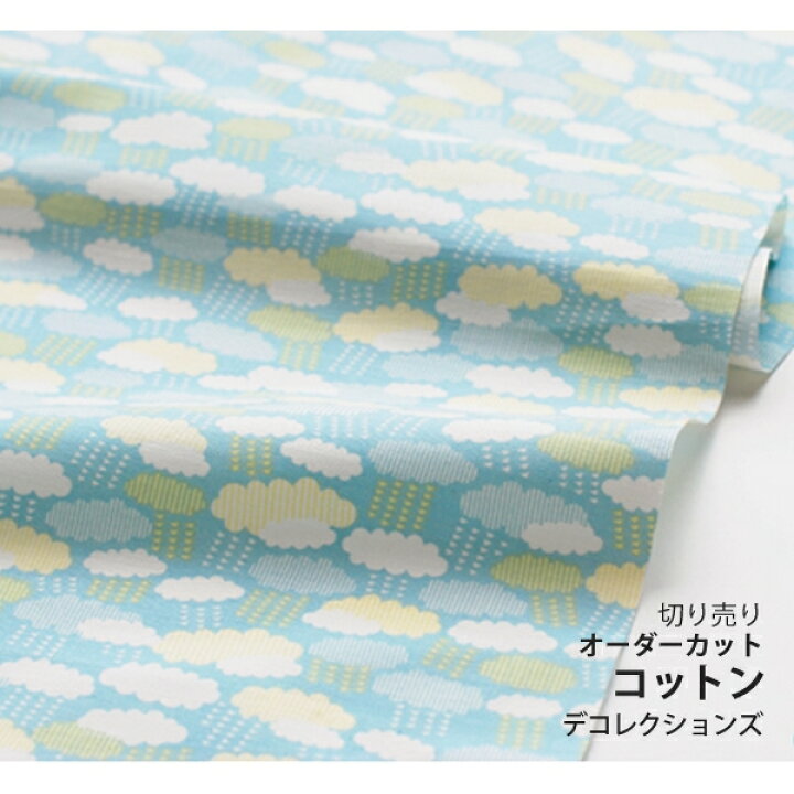 楽天市場】生地 布 入園入学 北欧風 コットン/幅108cm ≪ CLOUD 