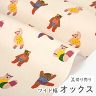 生地 布 入園入学 北欧風 オックス生地/幅150cm ≪ Aerobic bear ≫ 【10cm単位販売】【男の子】【女の子…
