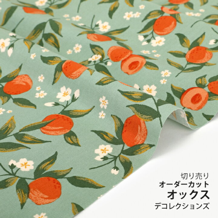 楽天市場】生地 布 入園入学 北欧風 オックス生地/幅148cm ≪ Apricot 