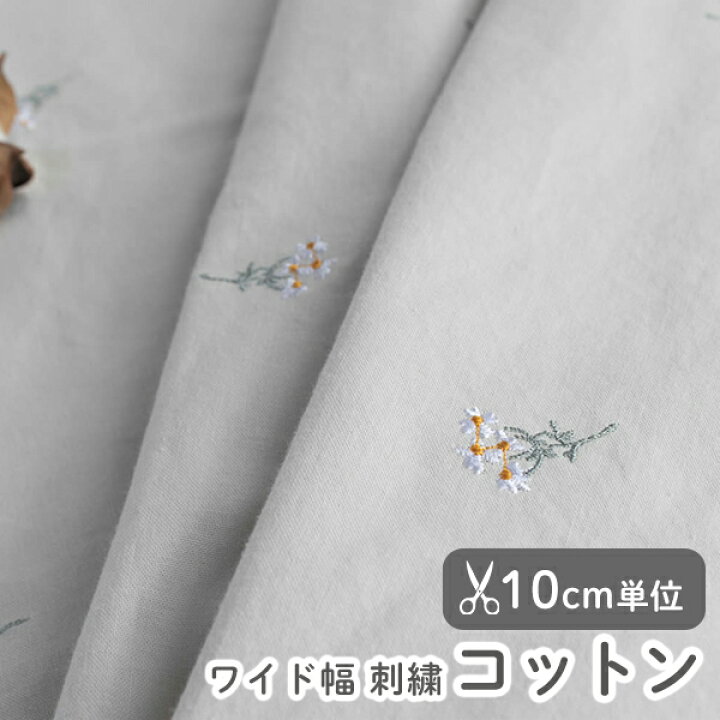 楽天市場】生地 布 入園入学 北欧風 ワイド幅コットン/刺繍生地/幅 