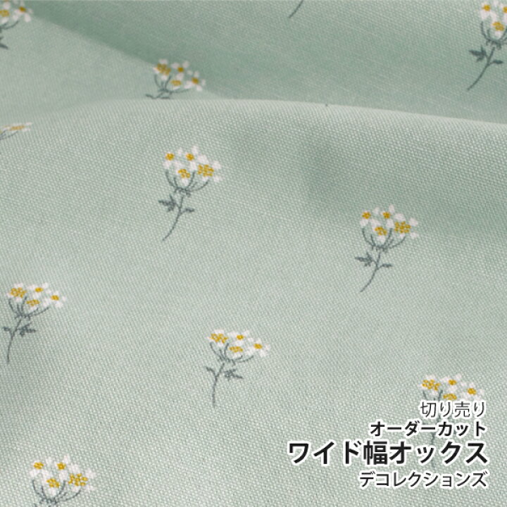 楽天市場】生地 布 入園入学 北欧風 オックス生地/幅147cm ≪ Lace 
