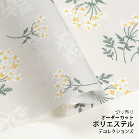 生地 布 入園入学 北欧風ポリエステル生地/幅144cm≪ Lace flower - lace flower ≫【10cm単位販売】【花】【葉】【ベージュ】花柄 軽量 ワイド幅 幅広 リップストップ おしゃれ かわいい デコレクションズオリジナル 韓国