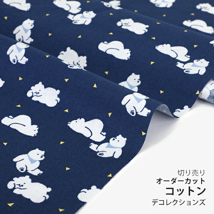 楽天市場】生地 布 入園入学 北欧風 コットン/幅106cm ≪ Sleepy bear 