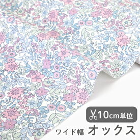 生地 布 入園入学 北欧風 オックス生地/幅148cm ≪ フェード ≫ 【10cm単位販売】【女の子】【花】【ナチュラル】【北欧】【水色】【パステル】小花柄 リバティ風 ワイド幅 幅広 おしゃれ かわいい デコレクション