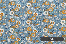 ★10/21 8:59まで★生地 布 入園入学 北欧風 コットン/幅109cm ≪ バニーズ ラン≫ 【10cm単位販売】【女の子】【花】【ビンテージ】【北欧】【青】【黒】【アイボリー】フランスデザイナー生地 花柄 小花柄 おしゃれ かわいい bunnies run