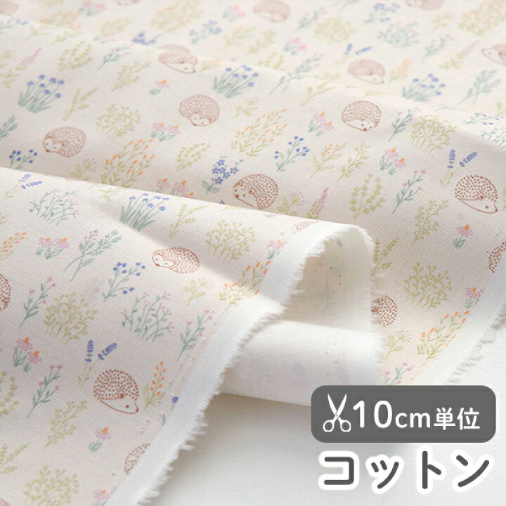 楽天市場】生地 布 入園入学 北欧風 コットン/幅110cm ≪ ハリネズミ 