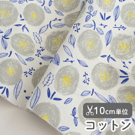 生地 布 入園入学 北欧風 コットン/幅110cm ≪ サークルフラワー ≫ 【10cm単位販売】【女の子】【花】【葉】【北欧】【緑】デザイナー生地 REGARO PAPIRO 花柄 ニュアンスグレー ブルー さわやか 春 spring おしゃれ かわいい