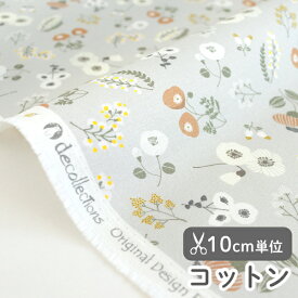 生地 布 入園入学 北欧風 コットン/幅108cm ≪ のばな ≫ 【10cm単位販売】【女の子】【花】【葉】【北欧】【ビンテージ】【くすみ】【グレー】デザイナー生地 naocom 花柄 小花柄 草花 植物 和風 ナチュラル おしゃれ かわいい