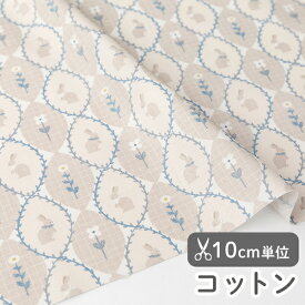 生地 布 入園入学 北欧風 コットン/幅108cm ≪バニーメドウ≫ 【10cm単位販売】【動物】【花】【ナチュラル】【フェミニン】【ベージュ】デザイナー生地 宮下和 花柄 うさぎ柄 くすみカラー 癒し ブルー 薄茶 おしゃれ かわいい やさしい