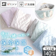 ★4/13 8:59まで★○洗濯・ミシン可 保冷シート 保温シート 保冷生地 アルミシート ワイド幅140cm カット…