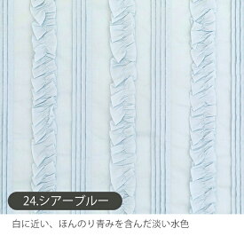 生地 布 入園入学 北欧風 コットン生地/幅90cm（デザイン有効幅約83cm） ≪ フリルピンタック 立体コットン生地 ≫ 【50cm単位販売】【女の子】【ガーリー】コットン100％ フリル ギャザー加工 かわいい 大人可愛い 無地 おしゃれ 綿 バッグ ポーチ