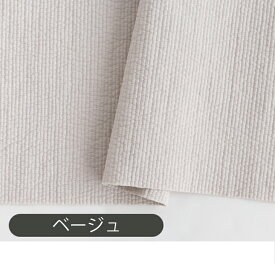 ★5/27まで★【50cm単位販売】布 広幅 生地 綿 無地 北欧風 全10色ヌビ キルティング 4mm ピッチ ラインキルティング/幅135cmキルティング生地 おしゃれ かわいい キルト生地 女の子 男の子 イブル キルト 手作り トートバッグ ハンドメイド