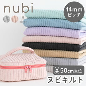 ★4/26まで★【50cm単位販売】布 広幅 生地 無地 入園 入学ヌビ キルティング 14mmピッチ ラインキルティング /幅124～127cmキルト生地 イブル キルト 手芸材料 韓国イブル おしゃれ ハンドメイド 手作り トートバッグ ヌビバック ヌビトート