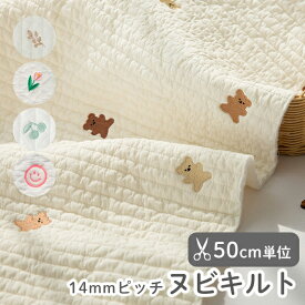 ★5/27まで★【50cm単位販売】生地 布 入園入学 北欧風ヌビ生地（13mmピッチ）/幅128cm≪ ヌビ生地 刺繍入り ≫【動物】【花】【白】【ナチュラル】ワイド幅 幅広 ヌビキルト ヌビバッグ ヌビ生地 イブル生地 デコレクションズオリジナル 韓国