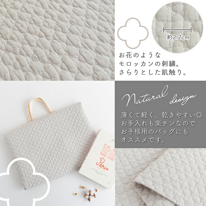 楽天市場】生地 布 ヌビ生地 モロッカンステッチ/幅約135cm【50cm単位  