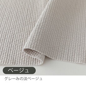 ★4/26まで★【50cm単位販売】布 広幅 生地 綿 無地 北欧風 全21色ヌビ キルティング 7mm ピッチ ラインキルティング/幅130～136cmキルティング生地 おしゃれ かわいい ヌビバッグ キルト生地 女の子 男の子 イブル キルト 手作り トートバッグ ハンドメイド