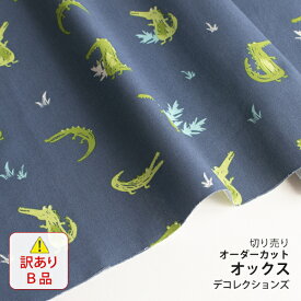 【訳あり特価B品】▼▼▼▼生地 布 入園入学 北欧風オックス生地/幅148cm≪ crocodile - navy ≫【10cm単位販売】【男の子】【動物】【北欧】【ポップ】【紺】おしゃれ かわいい 韓国