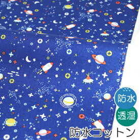 ★5/2まで★生地 布 入園入学 北欧風防水コットン/幅108cm≪ Across the universe ≫【10cm単位販売】【男の子】【空】【青】【ポップ】宇宙 アクロスザユニバース 乗り物 キッズ 透湿 撥水 はっ水 おしゃれ かわいい 韓国