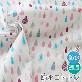 ★5/2まで★生地 布 入園入学 北欧風防水コットン/幅108cm≪ Rain story - drop ≫【10cm単位販売】【女の子】【空】【北欧】【ガーリー】【白】【紫】 雨粒 しずく ドロップ キッズ おしゃれ かわいい 韓国