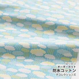 ★5/2まで★生地 布 入園入学 北欧風防水コットン/幅106cm≪ CLOUD - cloud ≫【10cm単位販売】【男の子】【女の子】【空】【ポップ】【水色】雲 雨 おしゃれ かわいい デコレクションズオリジナル 韓国