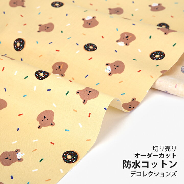 楽天市場】生地 布 入園入学 北欧風 防水コットン/幅107cm ≪ Baking 