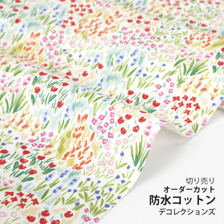 楽天市場 レシピ付 生地 布 入園入学 北欧風防水コットン 幅106cm Blurry Garden 10cm単位販売 女の子 花 葉 ナチュラル 北欧 白 おしゃれ かわいい デコレクションズオリジナル デコレクションズ 生地 布地