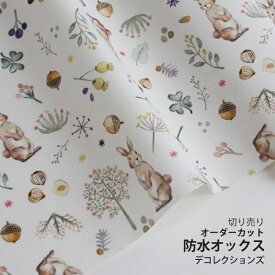 ★5/2まで★生地 布 入園入学 北欧風防水オックス/幅150cm≪ Milky rabbit ≫【10cm単位販売】【女の子】【ナチュラル】【生成】ミルキーラビット うさぎ ウサギ おしゃれ かわいい キッズ 撥水 はっ水 デコレクションズオリジナル 韓国