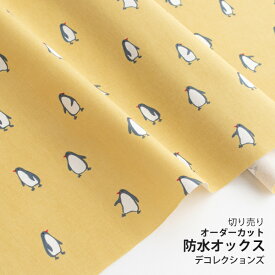 ★4/3まで★生地 布 入園入学 北欧風防水オックス/幅149cm≪ Penguin - yellow ≫【10cm単位販売】【北欧】【動物】【北欧】【ユニーク】【黄色】【マスタード】ペンギン ワイド幅 幅広 オックス キッズ 撥水 デコレクションズオリジナル 韓国