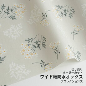 ★5/2まで★生地 布 入園入学 北欧風防水オックス/幅148cm≪ Lace flower - lace flower ≫【10cm単位販売】【花】【葉】【ナチュラル】【ベージュ】ワイド幅 幅広 レース 花柄 北欧 キッズ 撥水 はっ水 デコレクションズオリジナル 韓国