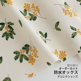 ★5/2まで★生地 布 入園入学 北欧風防水オックス/幅145cm≪ Mimosa ≫【10cm単位販売】【女の子】【花】【葉】【黄色】【北欧】ミモザ ワイド幅 幅広 おしゃれ かわいい 撥水 はっ水 デコレクションズオリジナル 韓国