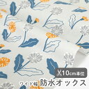▼▼▼▼【在庫限りOUTLET】生地 布 入園入学 北欧風 防水オックス/幅143cm ≪ ダンデライオン ≫ 【10cm単位販売】【女の子】【花】【ナチュラル】【北欧】【グレー】タンポポ たんぽぽ ワイド幅 幅広 かわいい デコレクションズオリジナル 韓国 撥水 はっ水