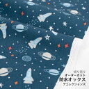 ★8/12 8:59まで★生地 布 入園入学 北欧風 防水オックス/幅150cm ≪ ユニバース ≫ 【10cm単位販売】【男の子】【空】【北欧】【青】宇宙 星 ロケット 乗り物 キッズ 撥水 おしゃれ かわいい デコレクションズオリジナル 韓国 universe