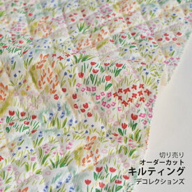 生地 布 入園入学 北欧風キルティング/幅104cm≪ Blurry garden ≫【10cm単位販売】【女の子】【花】【ナチュラル】【北欧】【白】おしゃれ かわいい デコレクションズオリジナル 韓国