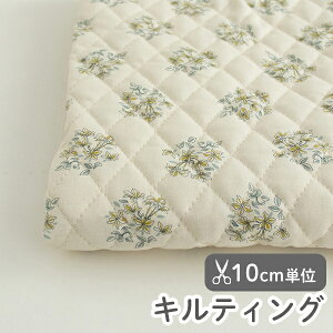 生地 布 入園入学 北欧風 キルティング/幅105cm ≪ ディレック ≫ 【10cm単位販売】【男の子】【女の子】【花】【北欧】【モダン】【ベージュ】フランスデザイナー生地 花柄 おしゃれ かわい