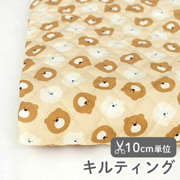楽天市場】生地 布 入園入学 北欧風 キルティング/幅107cm ≪ くま 