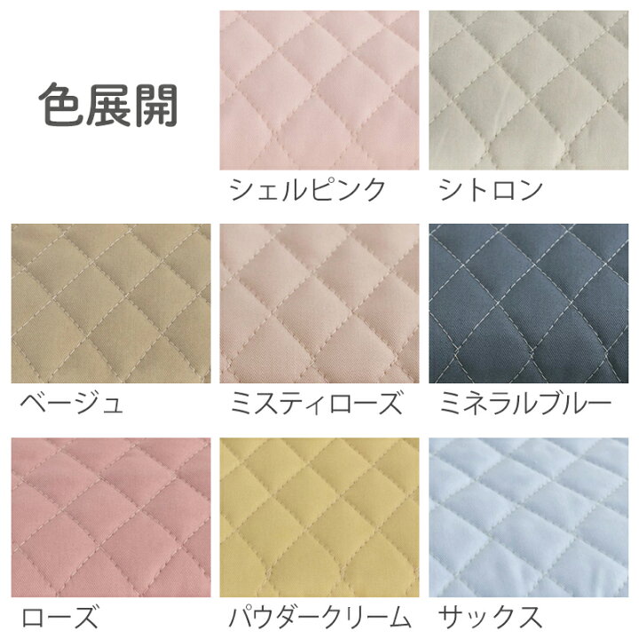 楽天市場】生地 布 入園入学 無地 キルティング生地/幅約105cm【50cm 