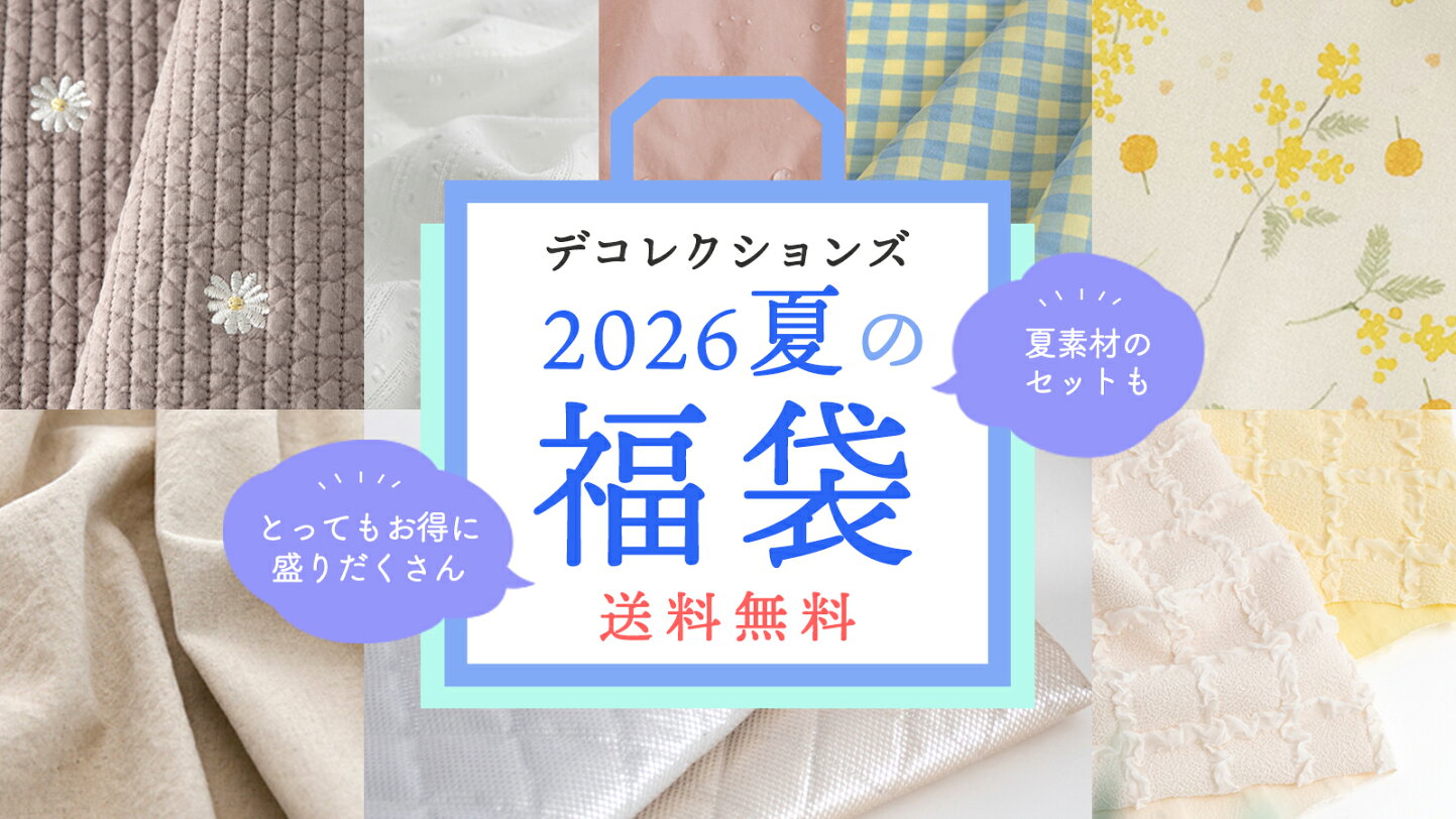 楽天市場 | 生地のデコレクションズ - 生地|布|はぎれ|通販 