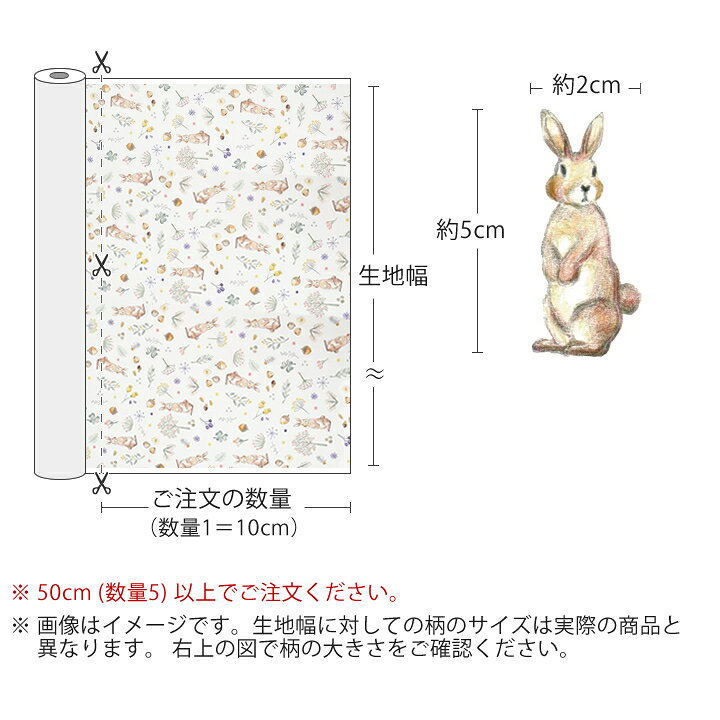 楽天市場】生地 布 入園 入学 北欧風 オックス生地 /幅144cm Milky 