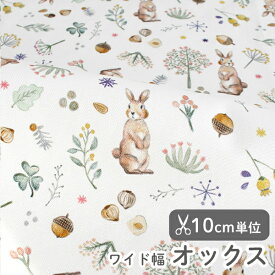 生地 布 入園 入学 北欧風オックス生地 /幅144cm Milky rabbit10cm単位販売 ワイド幅 幅広 おしゃれ かわいい 女の子 生成 うさぎ ウサギ うさぎ柄 手芸材料 手芸部品 韓国 お道具袋 ハンドメイド雑貨 オックス生地花柄