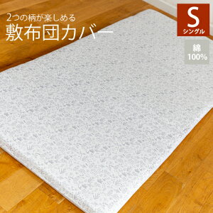 �y�݌Ɍ���OUTLET�z�~�z�c�J�o�[ �V���O���T�C�Y NATURE�@��100�� Deco�Q�� �f�R���N�V�����Y�I���W�i�� ���ʃv�����g�b�~�J�o�[�b�V�[�c�b�Q��b�k���b�A���b���m�g�[���b�x�[�W���b�V�����b