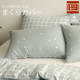 まくらカバー 約43cm×63cm 05 Gull 綿100％Deco寝具デコレクションズオリジナル【メール便対応】両面プリント｜枕カバー｜43×63｜寝具｜北欧｜鳥｜カモメ｜グレー｜チェック