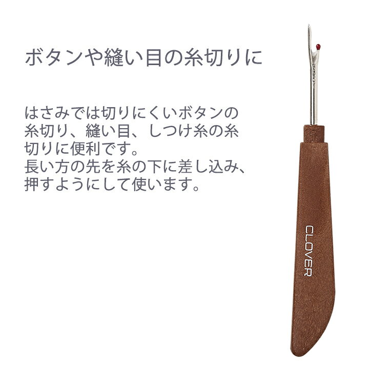 107円 【あすつく】 クロバー リッパー 1個 品番 107円 【あすつく】 クロバー リッパー 1個 品番