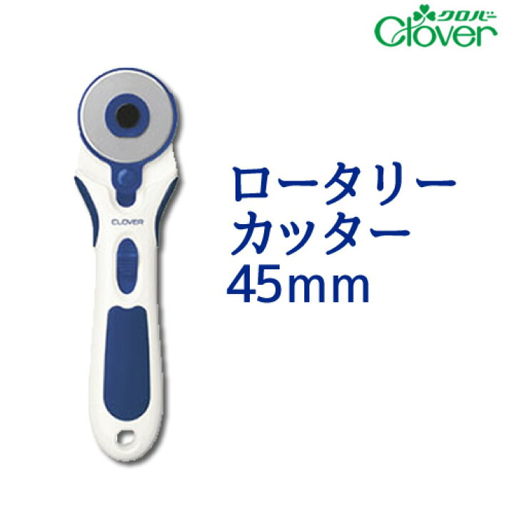 人気激安) 回転カッター ロータリーカッター 45mm 57-500 Clover クロバー riosmauricio.com 人気激安) 回転カッター ロータリーカッター 45mm 57-500 Clover クロバー riosmauricio.com